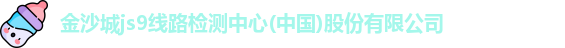 金沙城js9